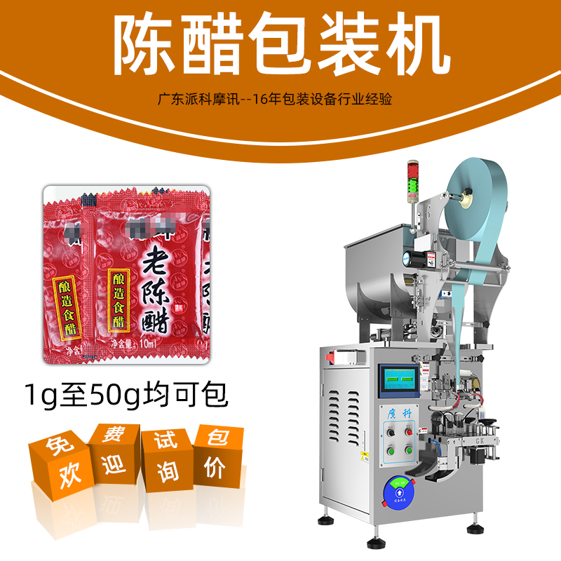 適用于果醬，醬料，醋、牛奶等液體包裝設(shè)備